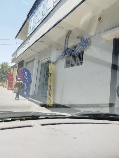 عکس خانه چاپ مولوی