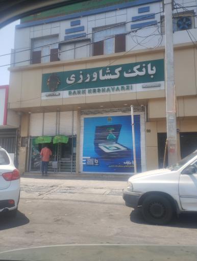 عکس بانک کشاورزی