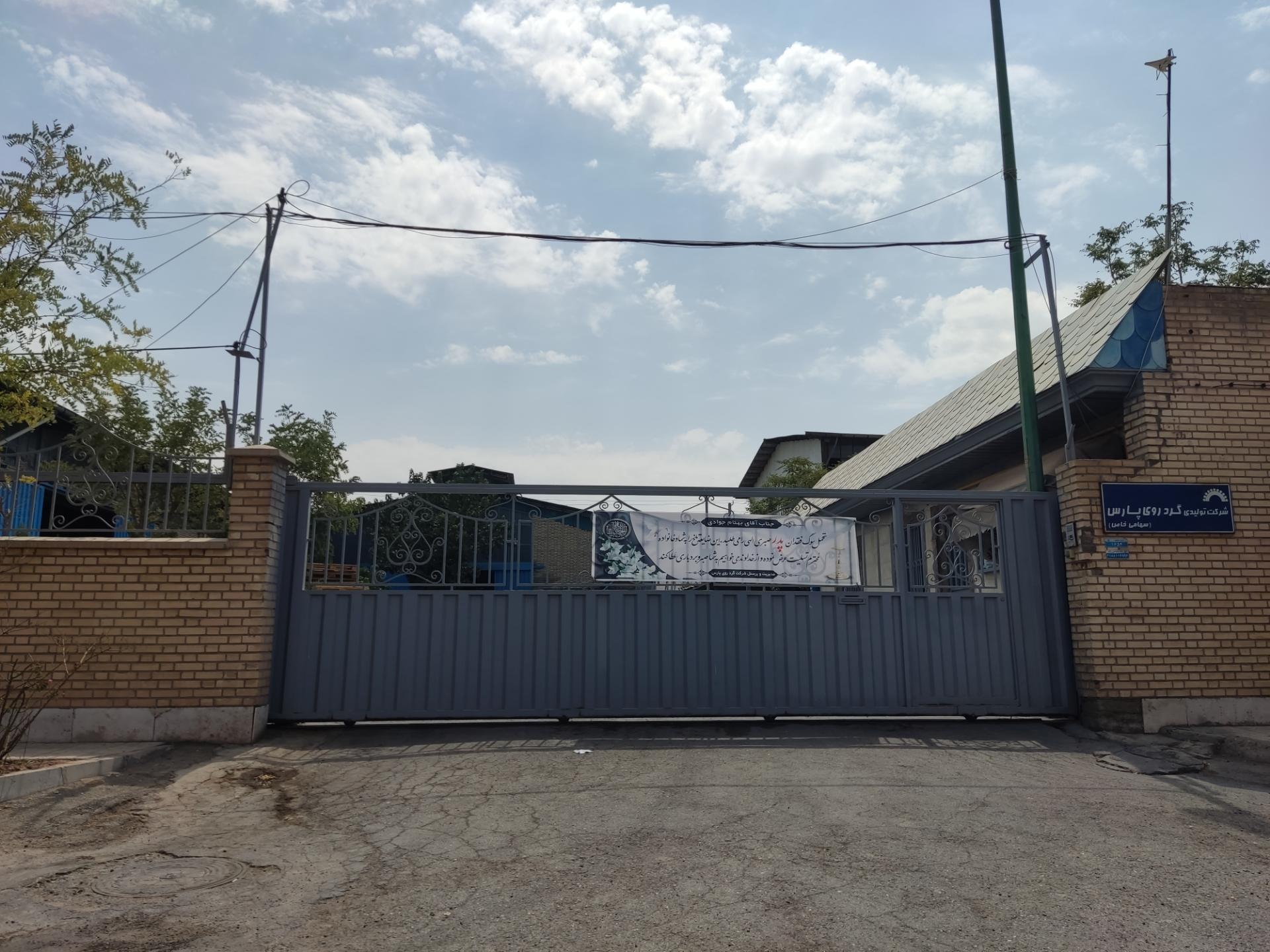 عکس گرد روی پارس