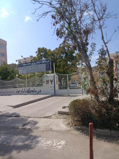 عکس درمانگاه امام سجاد (نیروی انتظامی)