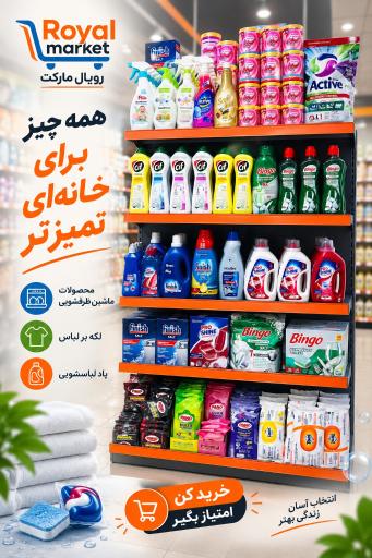 عکس رویال مارکت