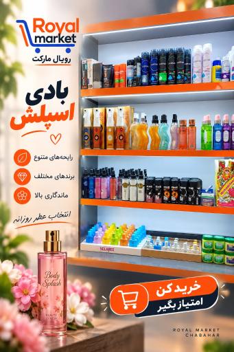 عکس رویال مارکت