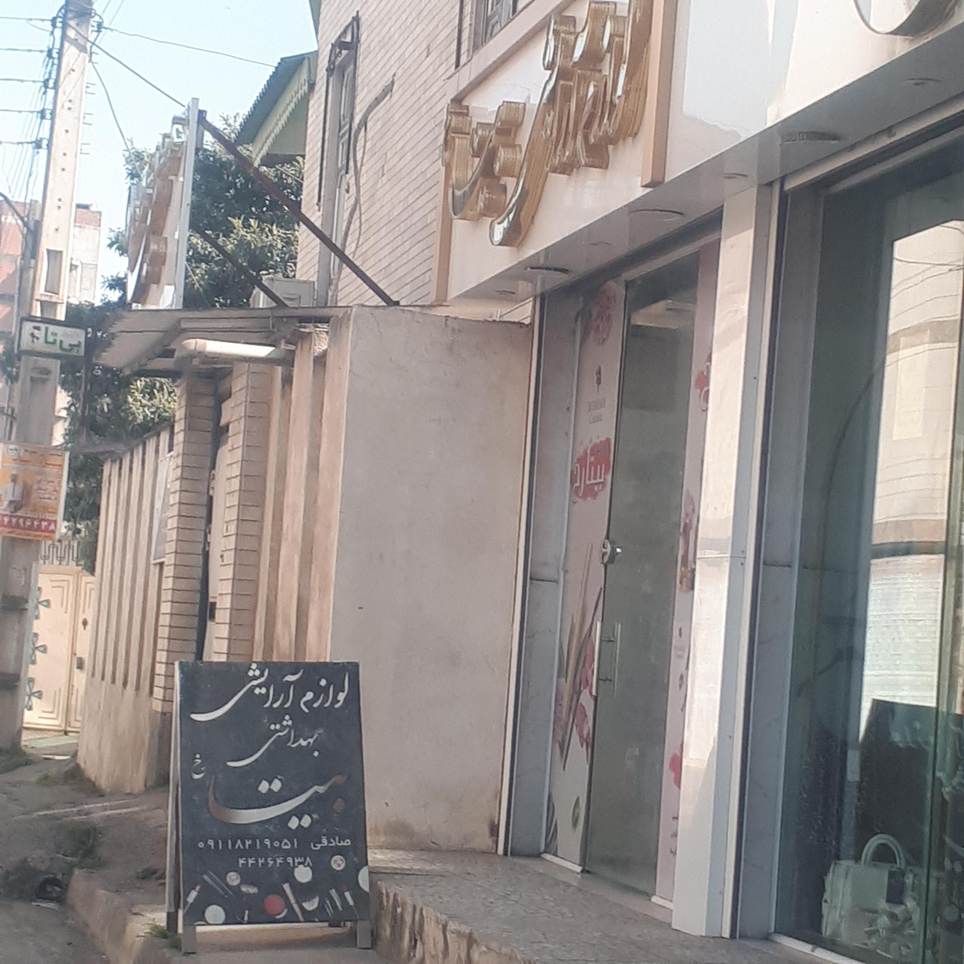 عکس لوازم آرایشی بیتا