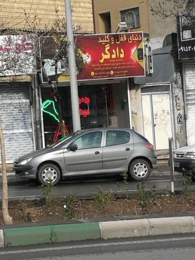 عکس کلید سازی و ریموت و دزدگیر دادگر