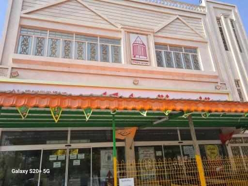 عکس بستنی سنتی رادکان (فروشگاه مرکزی)