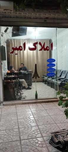 عکس املاک امیر اصغروند