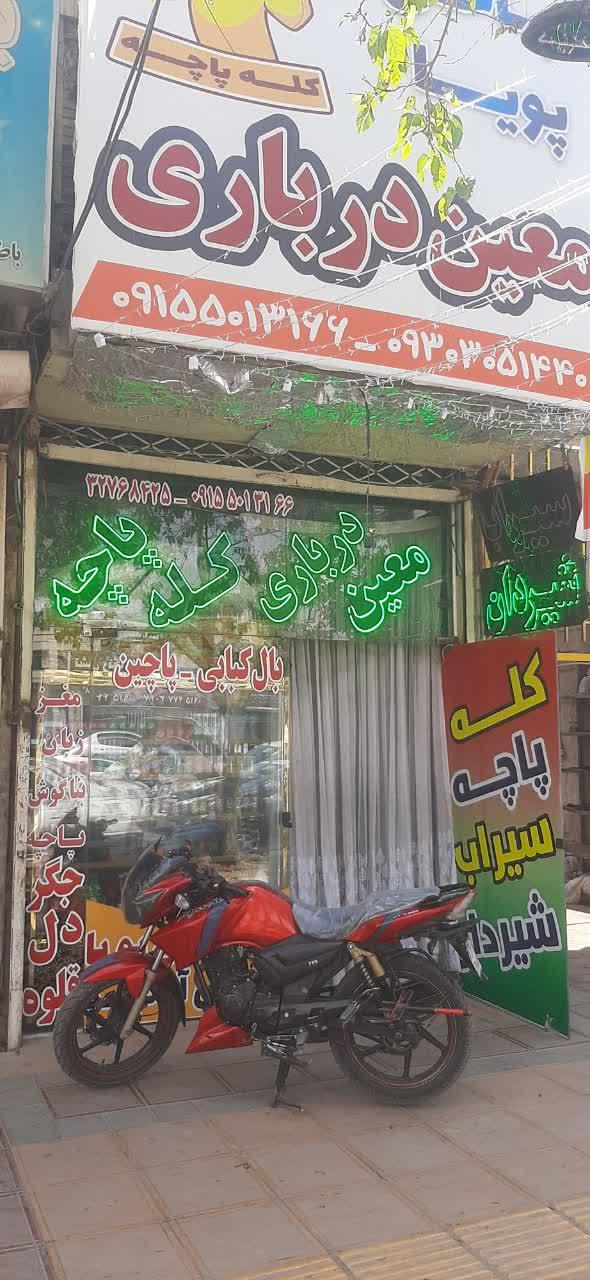 عکس طباخی پویا