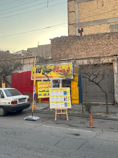 عکس لوازم تحریر و کاغذ های اداری مدارس و موسسات