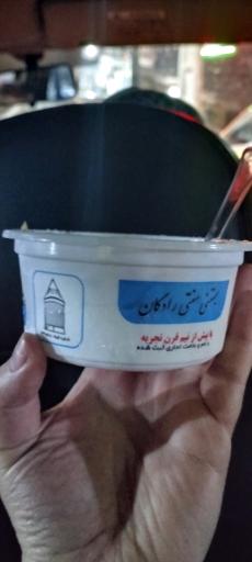 عکس بستنی سنتی رادکان (فروشگاه مرکزی)