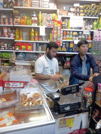 عکس سوپرمارکت مالکی