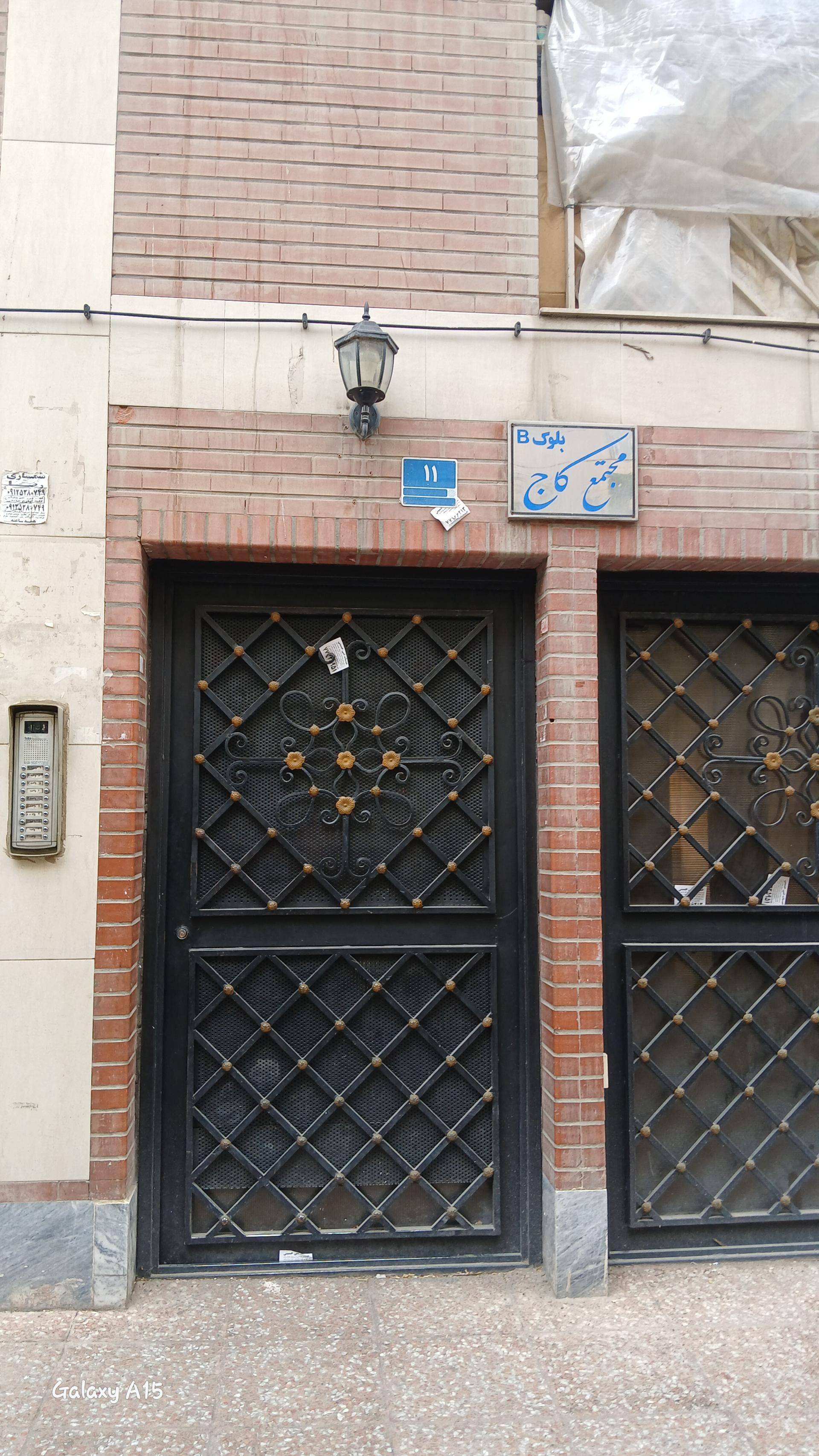 عکس مجتمع مسکونی کاج