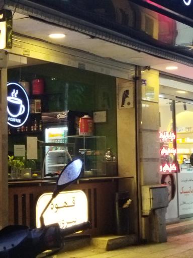 عکس قهوه بیرون بر هشتگ