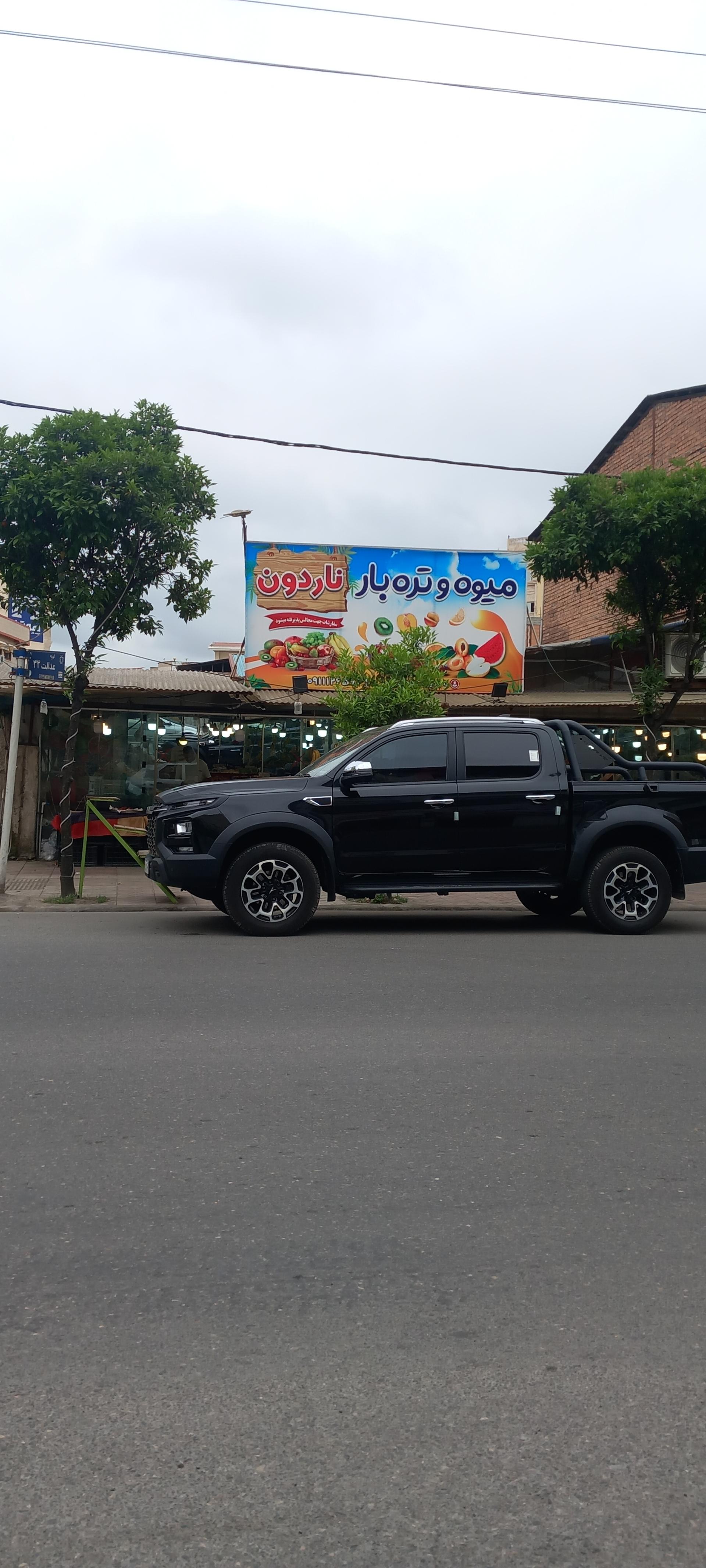 عکس هایپر میوه ناردون