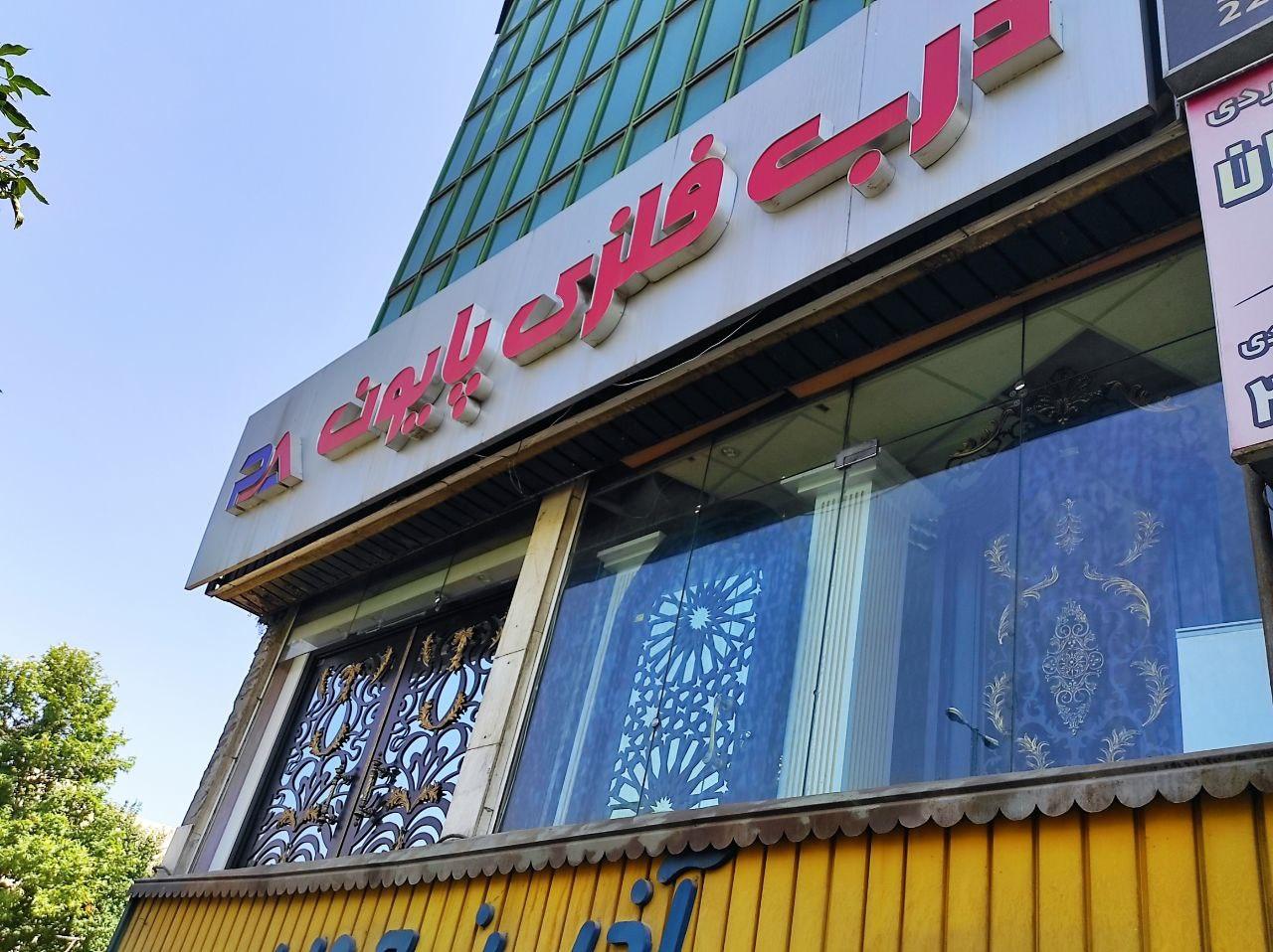 عکس درب فلزی پایون