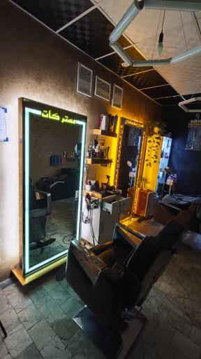 عکس پیرایش مسترکات