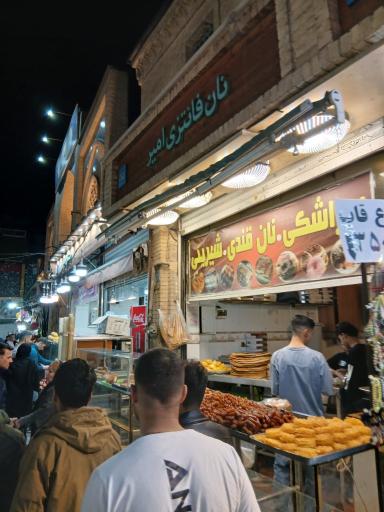 عکس نان فانتزی