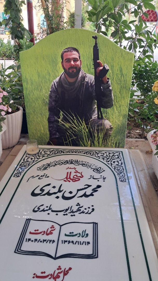 عکس مزار شهید محمد حسن بلتدی