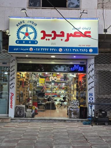 عکس تزئینات اتومبیل عصرجدید