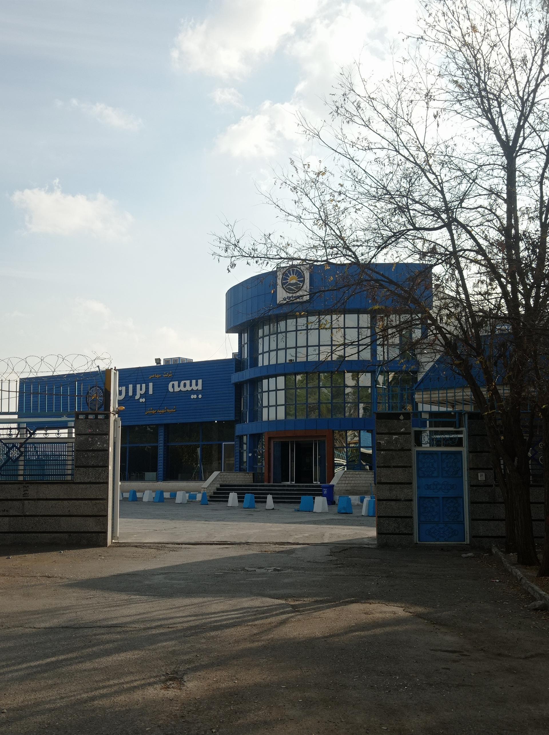 عکس پایانه خسارت بیمه ایران