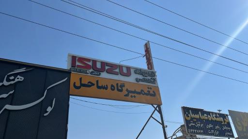 عکس تعمیرگاه ایسوزو فاطمی
