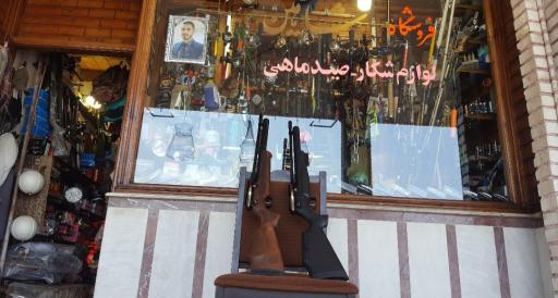 عکس فروش و تعمیر لوازم شکار و ماهیگیری زنده یاد شاهین
