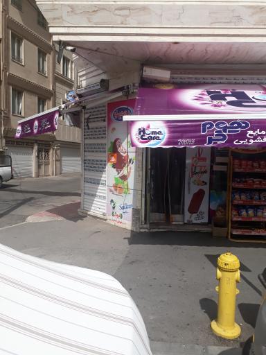 عکس سوپرمارکت هایپر شهر ۲