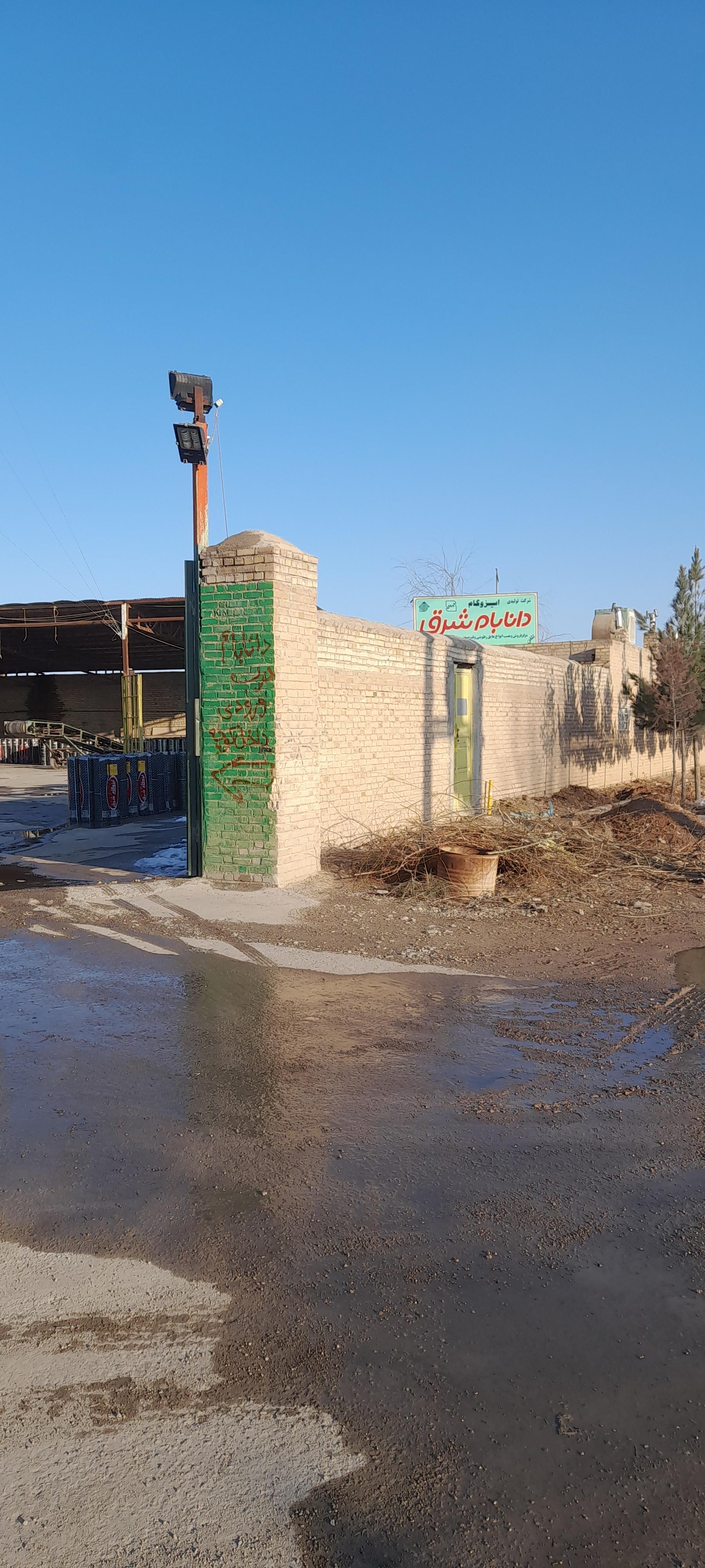 عکس کارخانه ایزوگام دانابام شرق