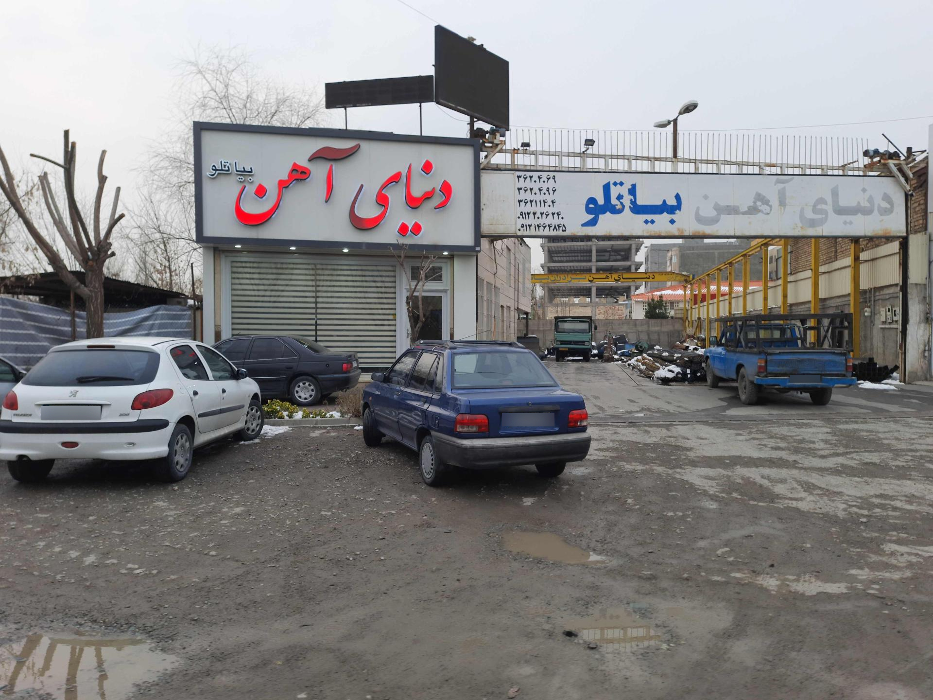 عکس دنیای آهن بیاتلو