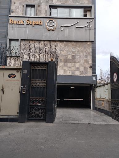 عکس معاونت بانکداری ویژه بانک سپه