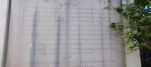 عکس مسجد حاج شیخ