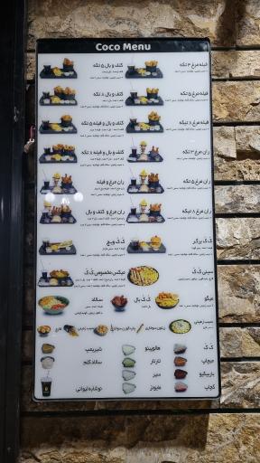 عکس کُ کُ چیکن