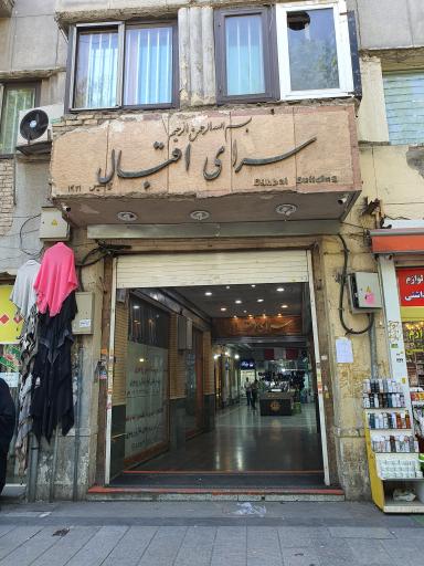 عکس فروشگاه بدلیجات تیادم