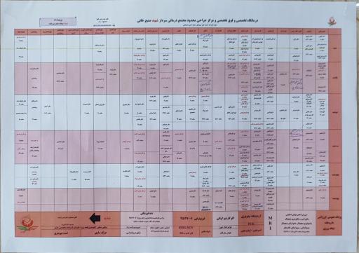 عکس مرکز جراحی محدود و مجتمع بهداشتی درمانی شهید صنیع خانی