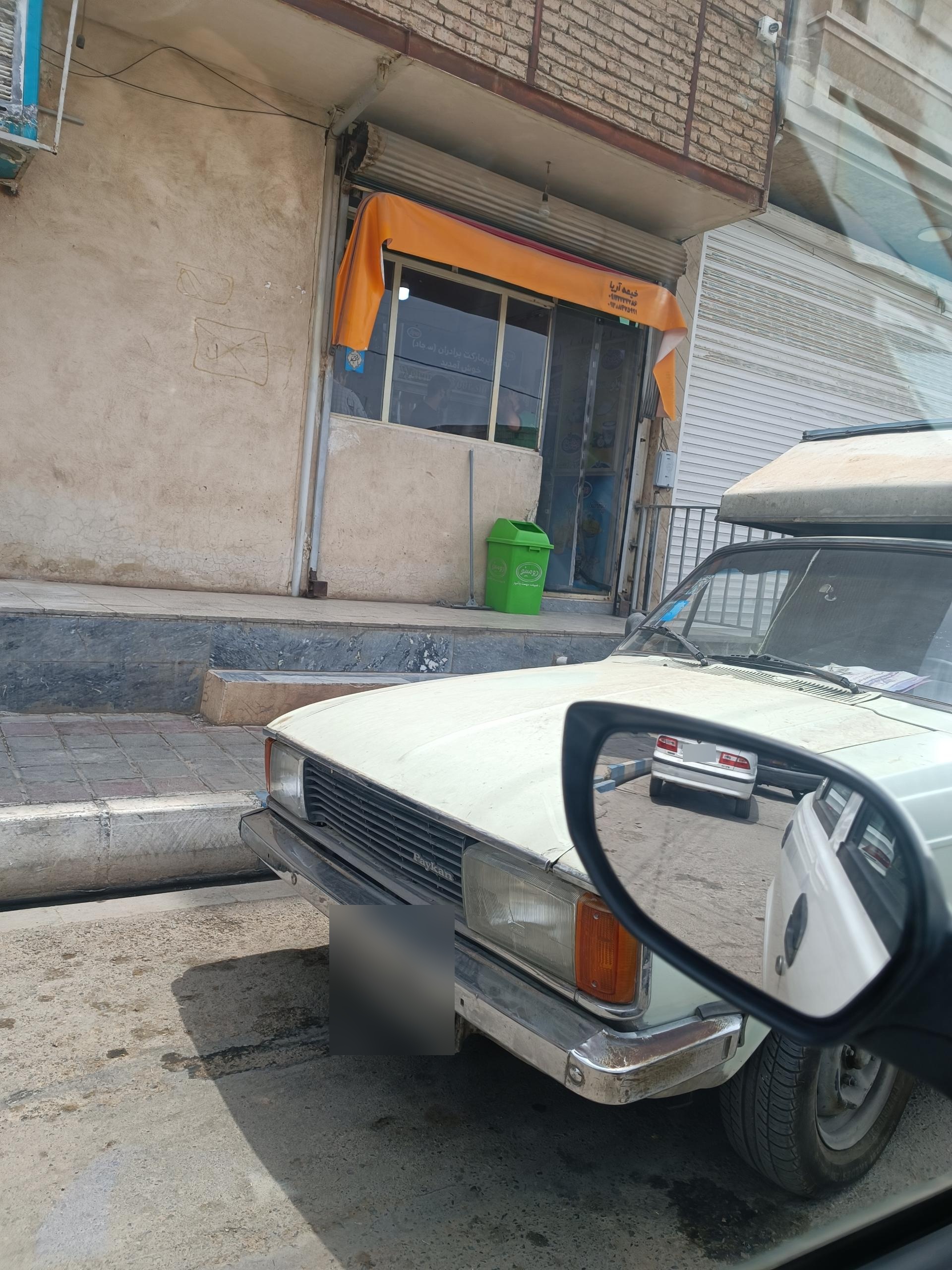 عکس سوپر مارکت برادران 