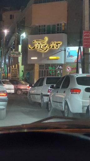 عکس گالری تک