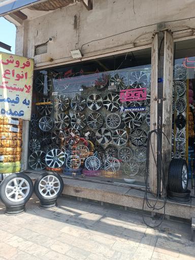 عکس لاستیک و رینگ شعبانی