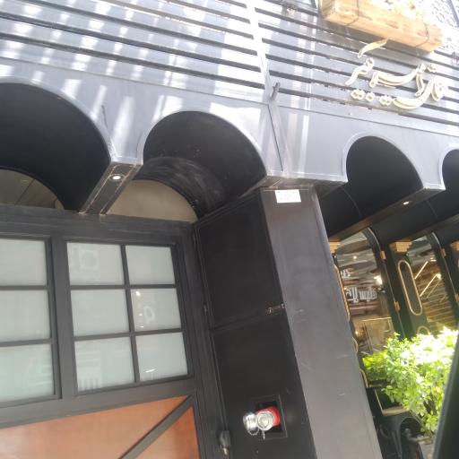 عکس هتل امیرکبیر