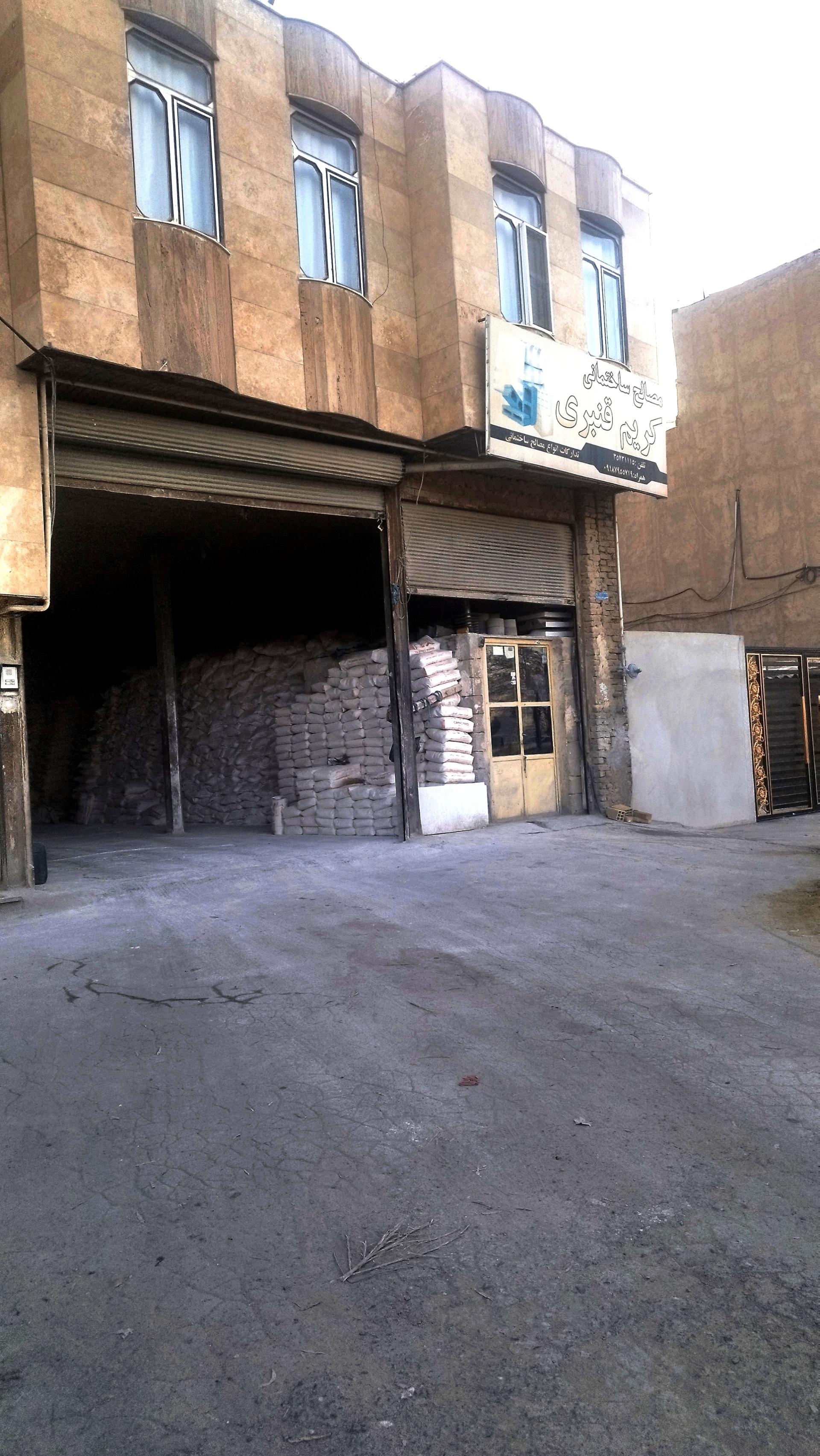 عکس مصالح فروشی کریم قنبری