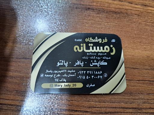 عکس فروشگاه زمستانه صفری