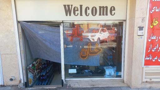 عکس کباب و بریانی خان