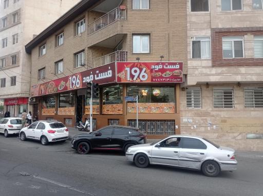 عکس فست فود ۱۹۶