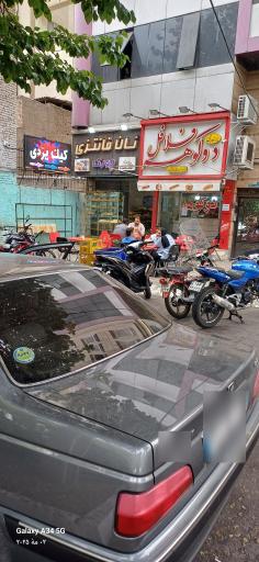 عکس فلافل دوکوهه