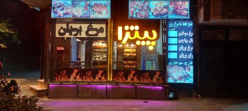 عکس مرغ بریان دانیال