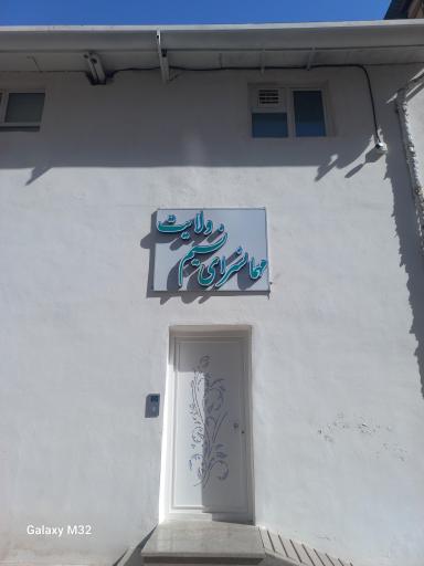 عکس مهمانمانسرای نسیم ولایت