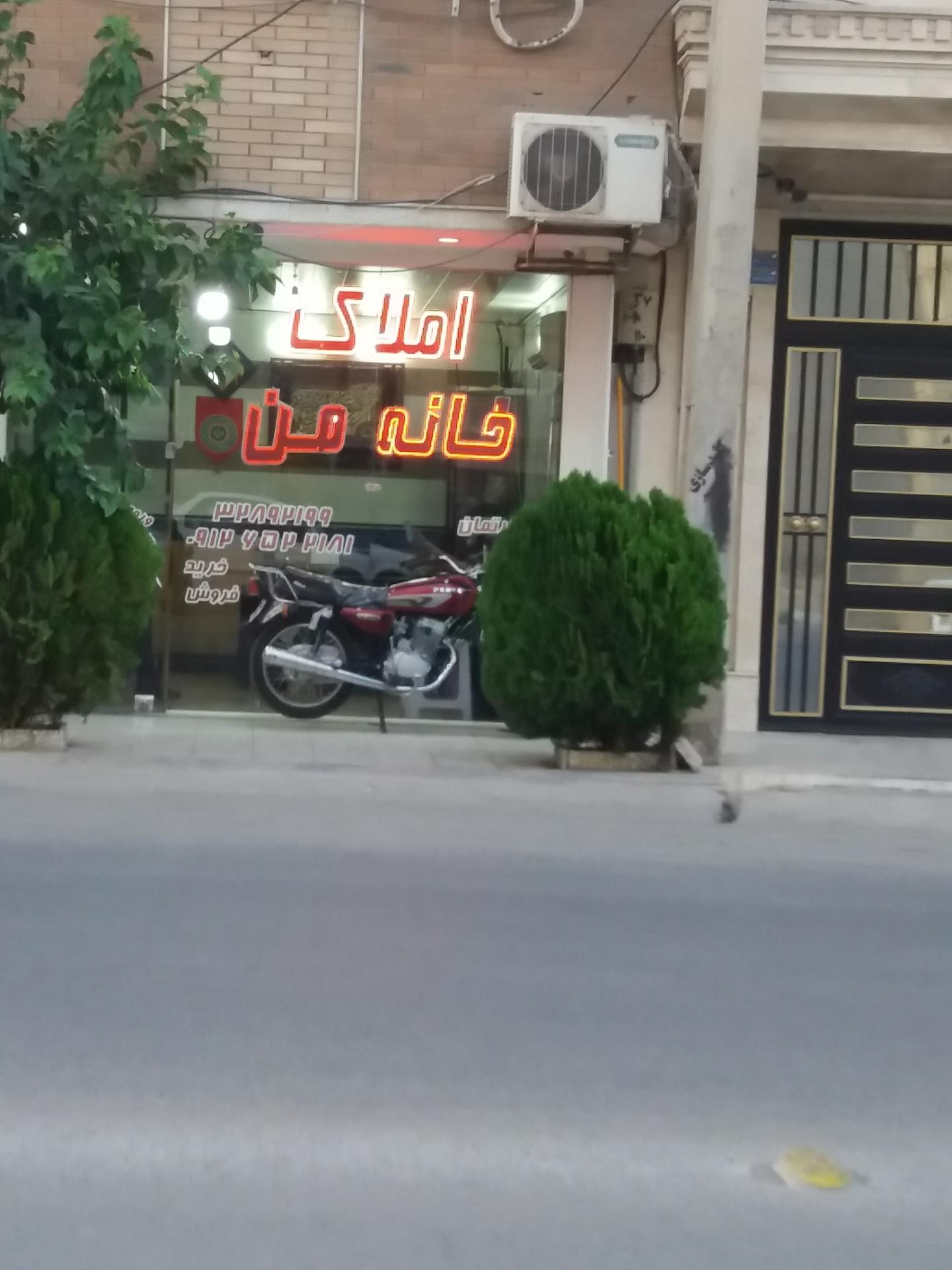 عکس املاک خانه من