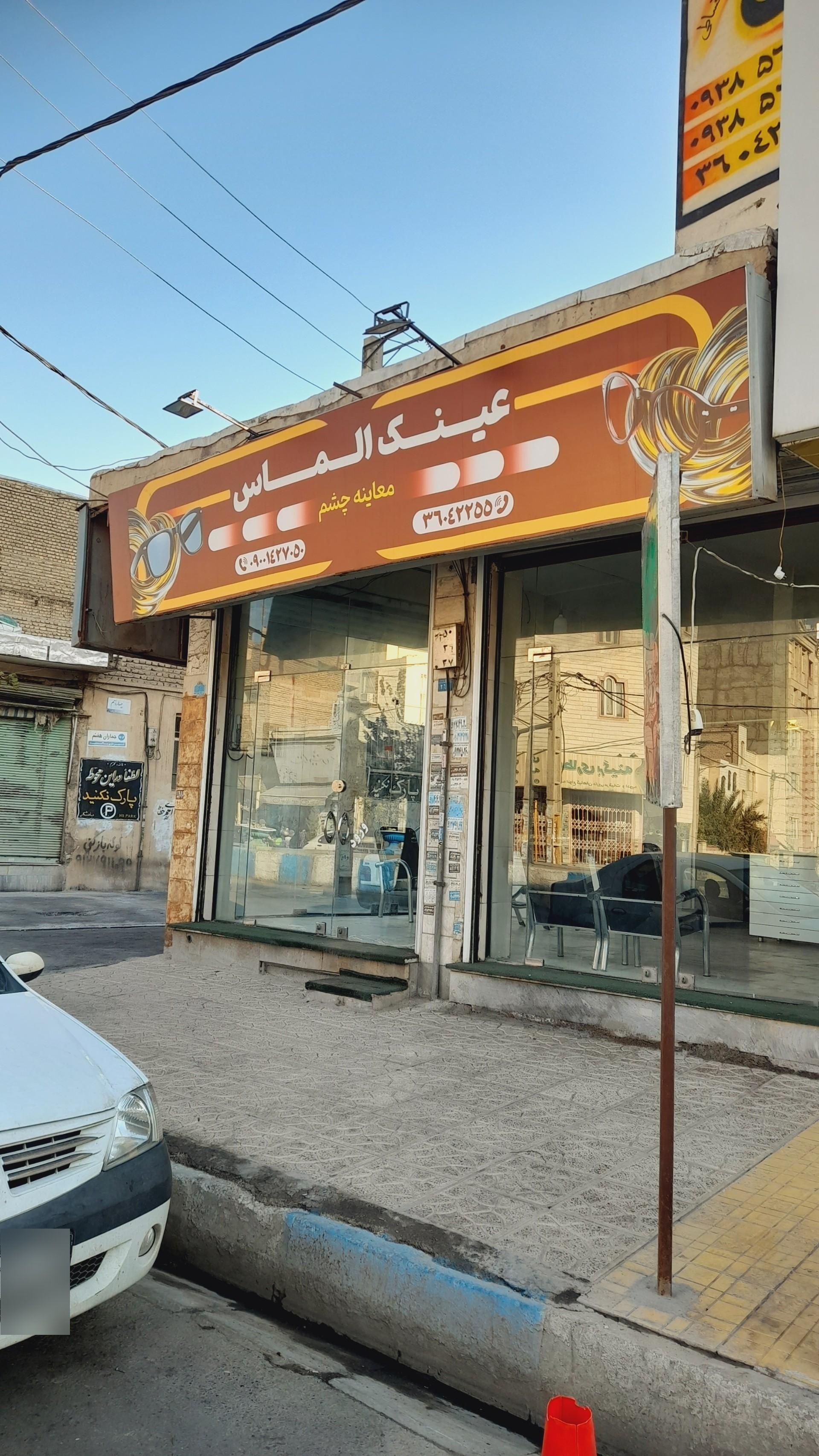 عکس عینک الماس