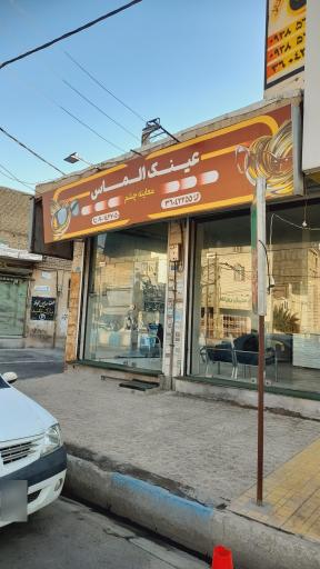 عکس عینک الماس