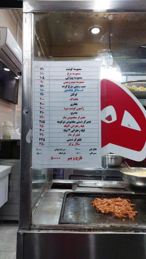 عکس فلافل دوکوهه