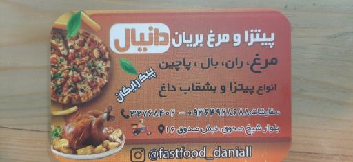 عکس مرغ بریان دانیال