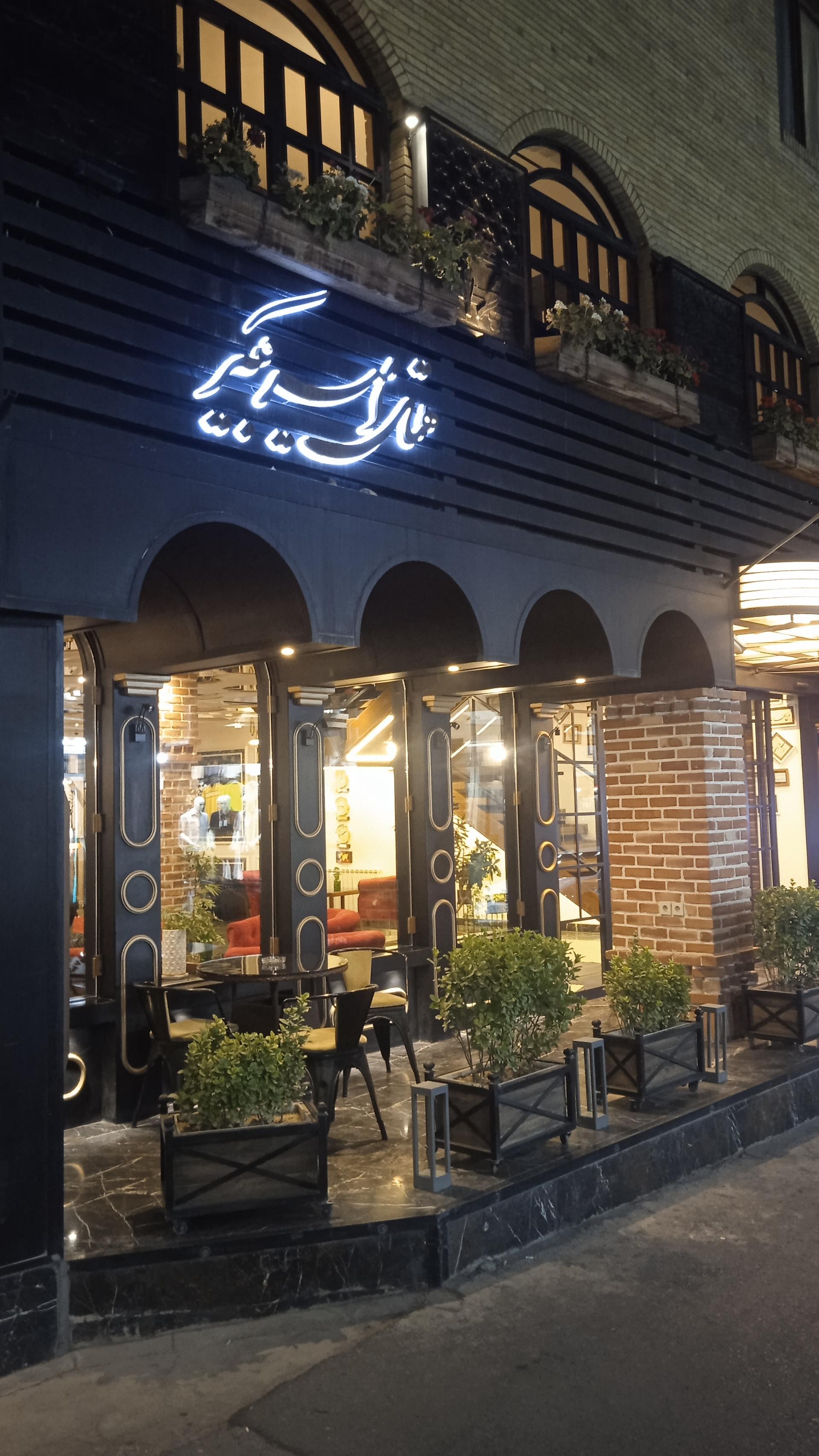 عکس هتل امیرکبیر